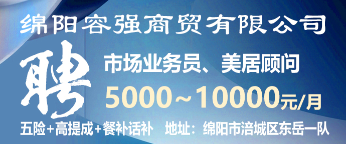 綿陽(yáng)人才招聘最新動(dòng)態(tài)，繁榮市場(chǎng)下的職業(yè)機(jī)遇與挑戰(zhàn)