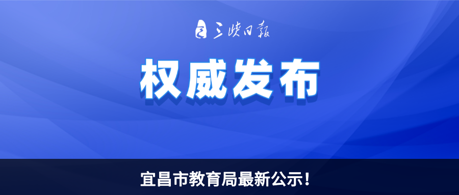 宜昌最新招聘動態(tài)與職業(yè)發(fā)展機遇概覽