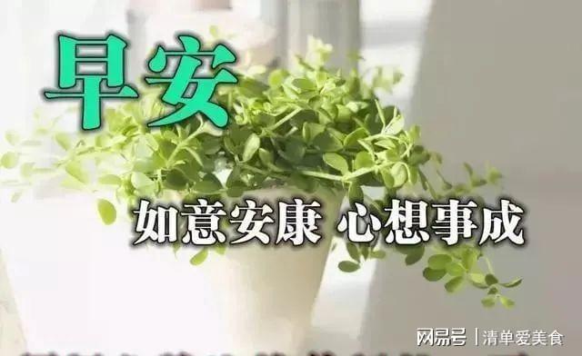 最新早安寄語，溫馨開啟美好一天