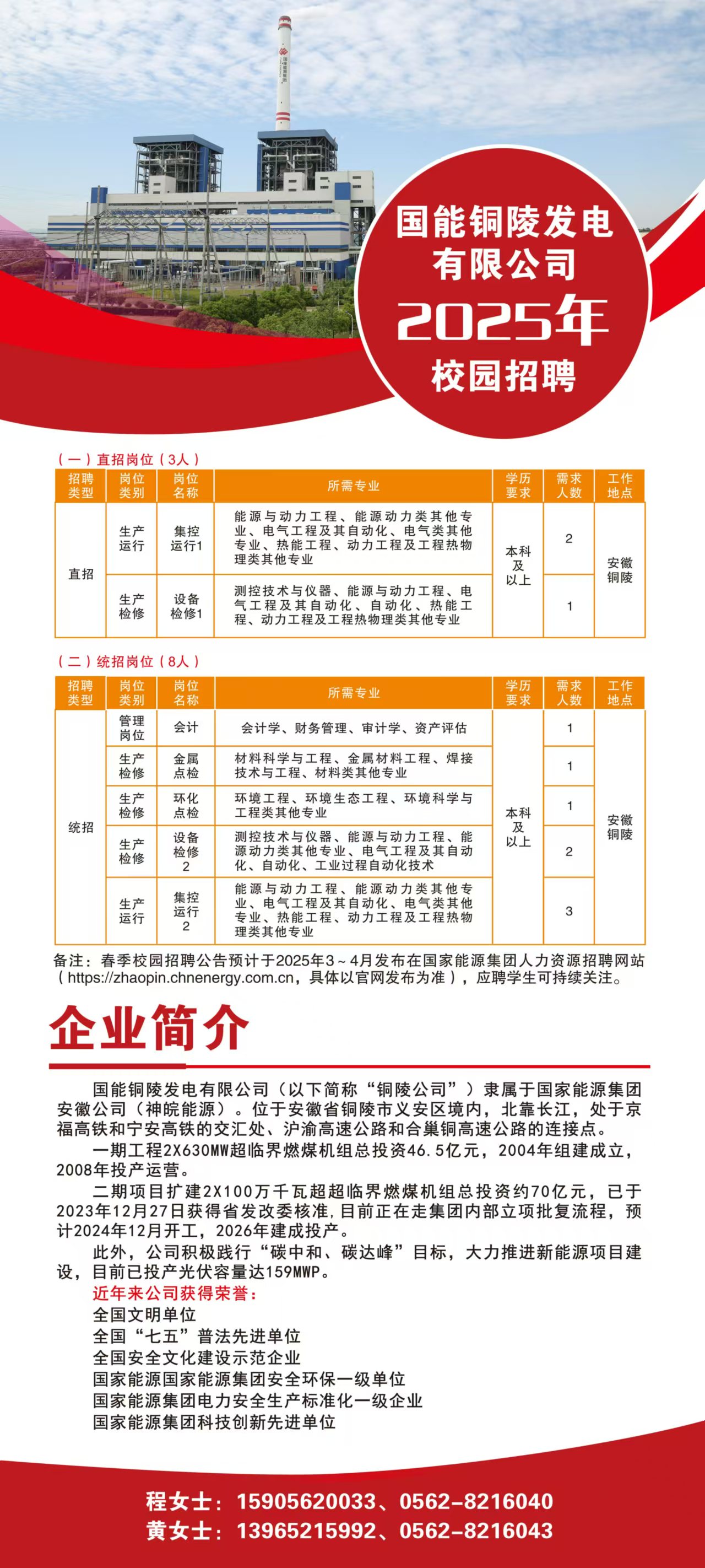 最新電廠招聘動(dòng)態(tài)與職業(yè)前景展望報(bào)告