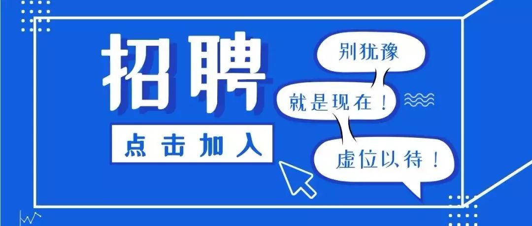 廣東最新招聘信息匯總