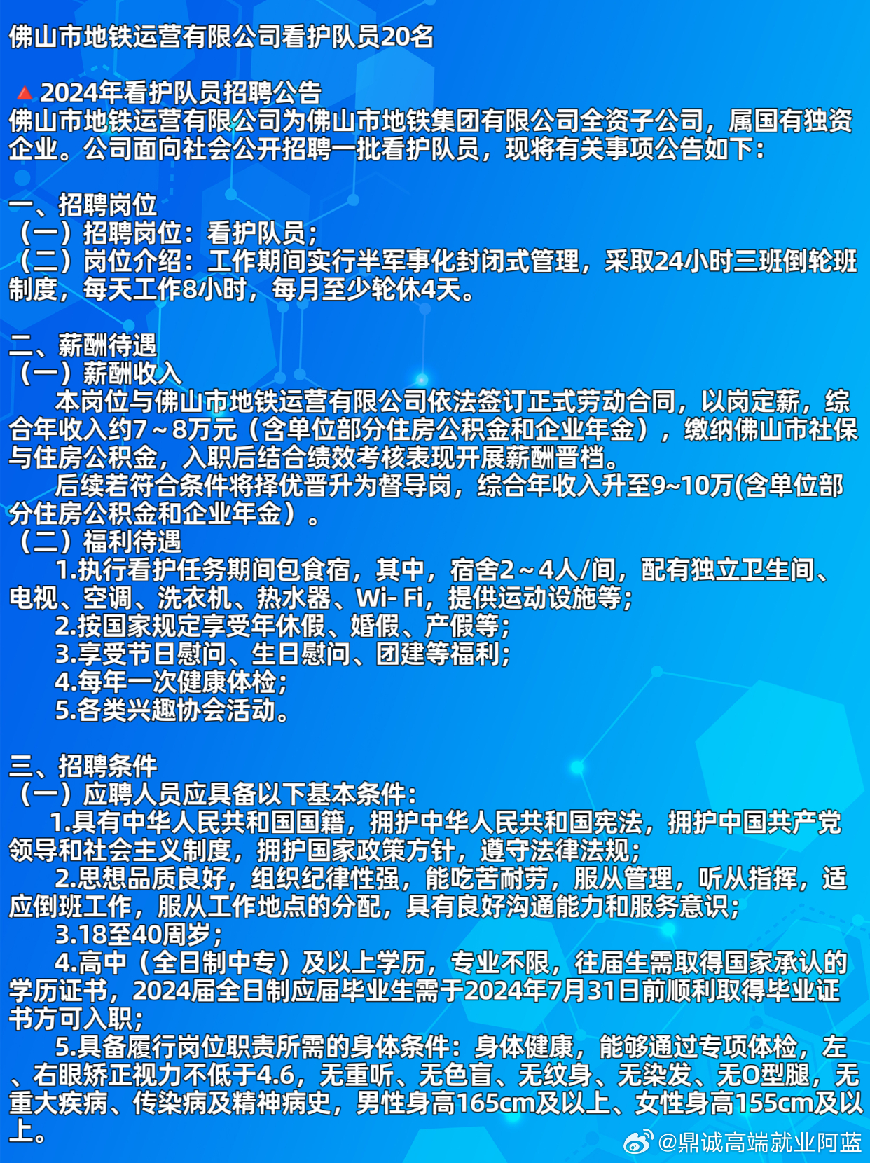 佛山最新招聘動(dòng)態(tài)及其行業(yè)影響分析