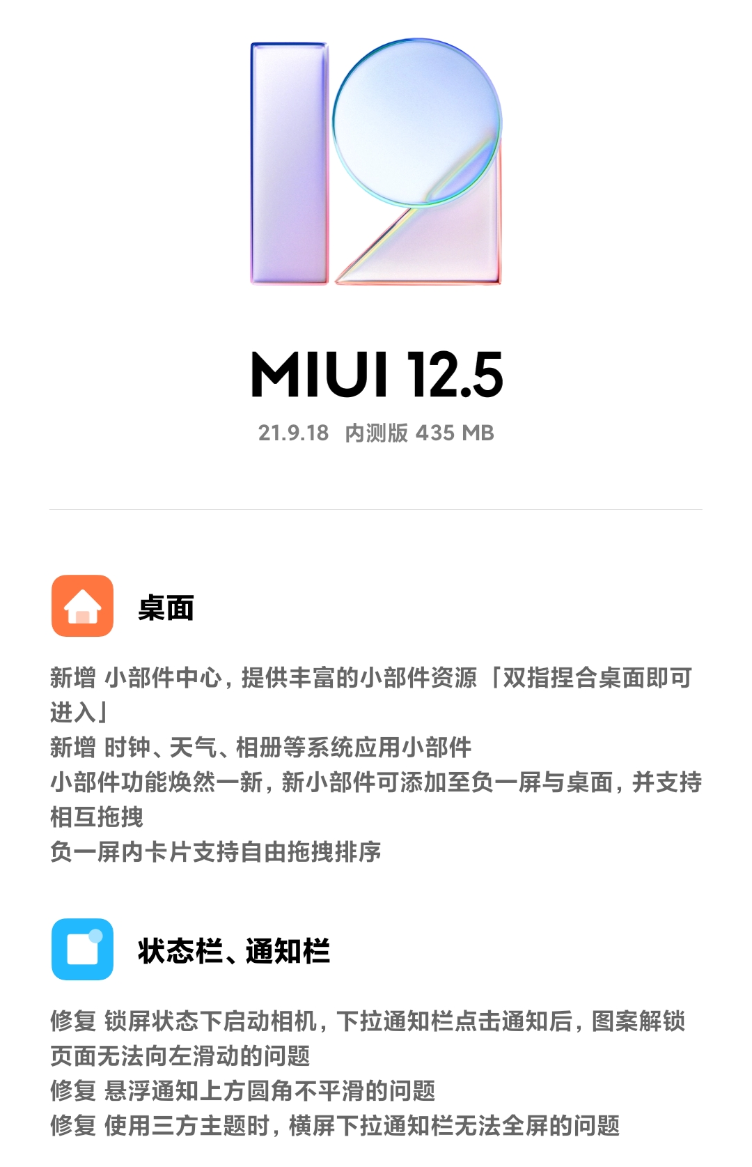 MIUI最新更新，未來智能體驗的重定義