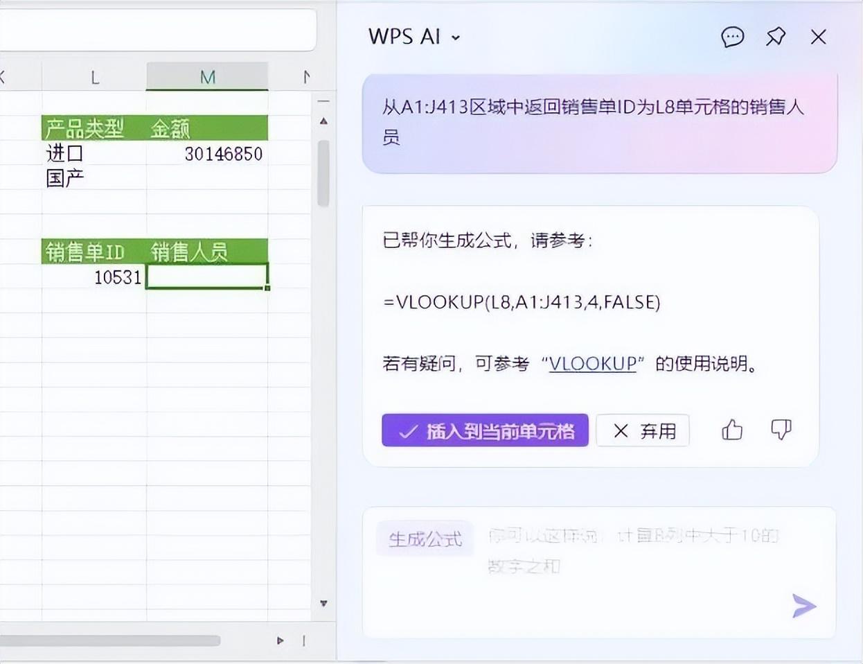 WPS新功能升級與應用拓展詳解