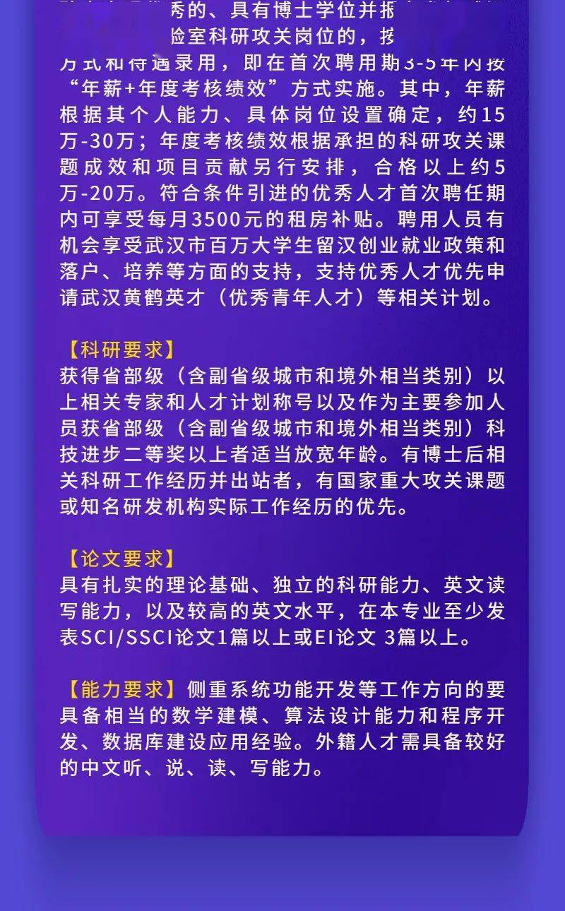 武漢最新招聘信息及招聘動(dòng)態(tài)深度剖析