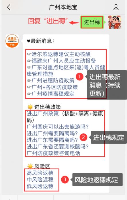 廣州最新隔離政策詳解及要求