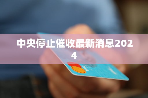 催收行業(yè)動態(tài)，最新消息、行業(yè)趨勢、策略更新與法律環(huán)境變革綜述