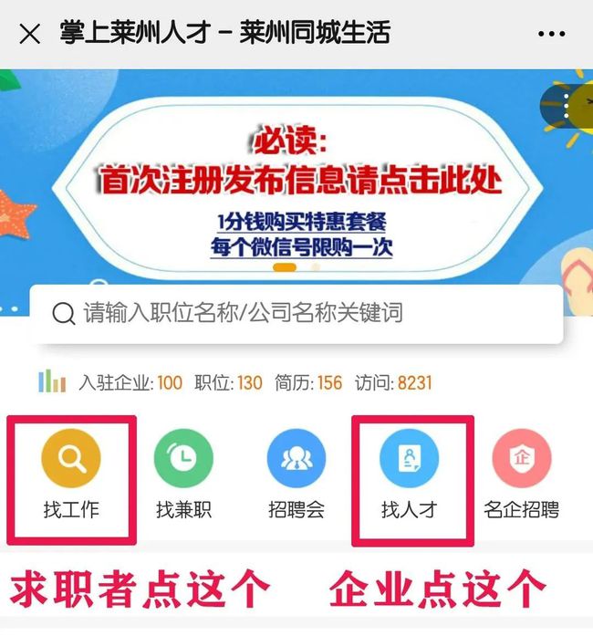 萊州最新招聘信息動(dòng)態(tài)