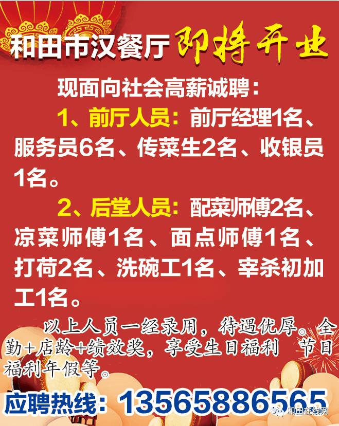 河源最新招聘動態(tài)及其社會影響分析