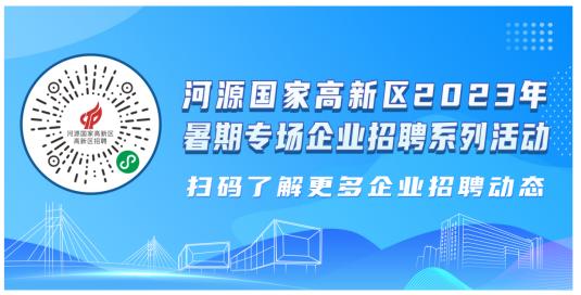 河源最新招聘動態(tài)及其社會影響分析