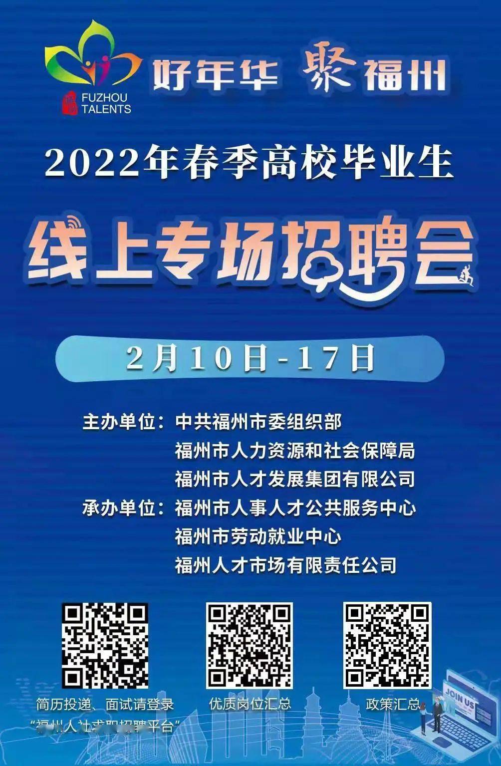 福州招聘網(wǎng)最新招聘動態(tài)深度解析與探討