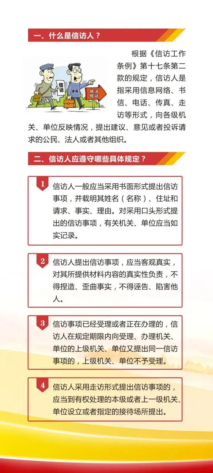 最新信訪條例，構(gòu)建公正透明的社會溝通橋梁