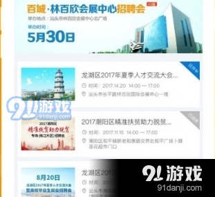 附近最新招聘信息全面概覽