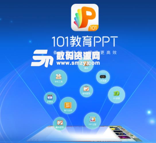 最新PPT版本重塑演示與溝通的藝術(shù)技巧