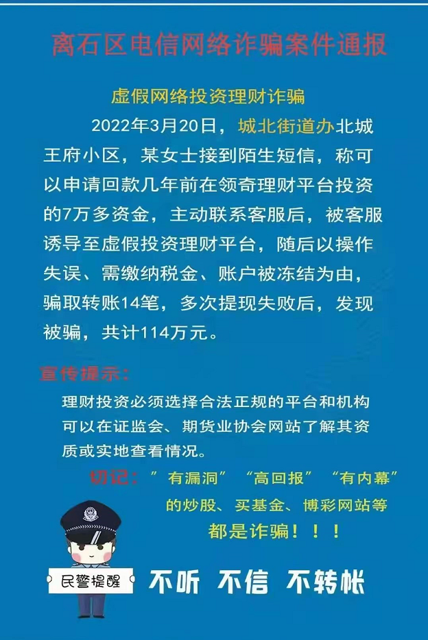 電信詐騙最新動態(tài)，揭示最新趨勢與應(yīng)對之策