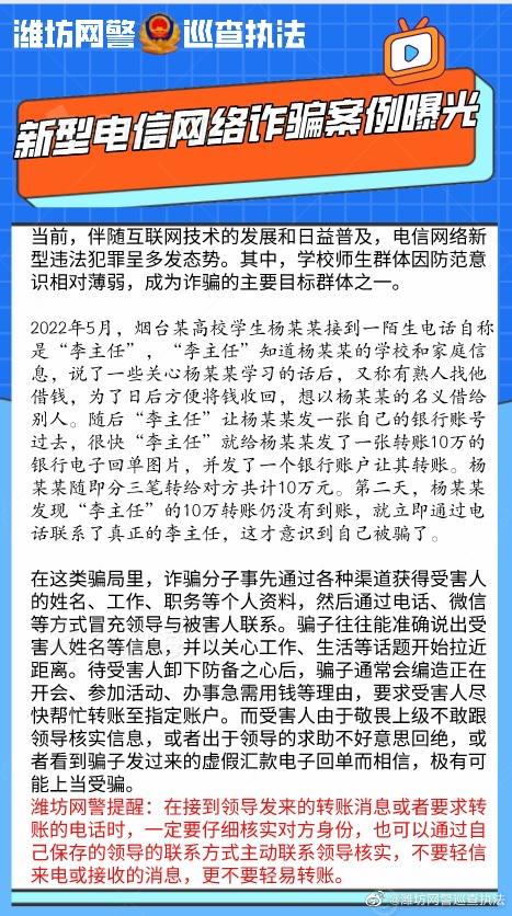 電信詐騙最新動態(tài)，揭示最新趨勢與應(yīng)對之策