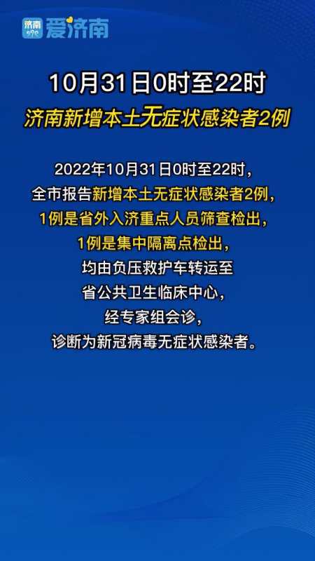 濟南疫情防控最新動態(tài)，城市防線與人民力量的展現(xiàn)