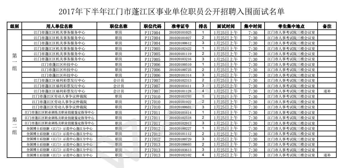 2024年11月4日 第23頁