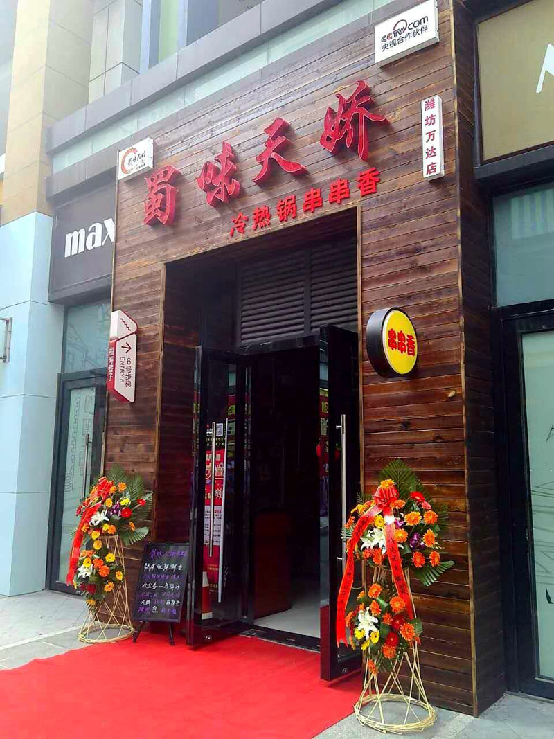 最新加盟店成功之路探索及未來趨勢(shì)展望