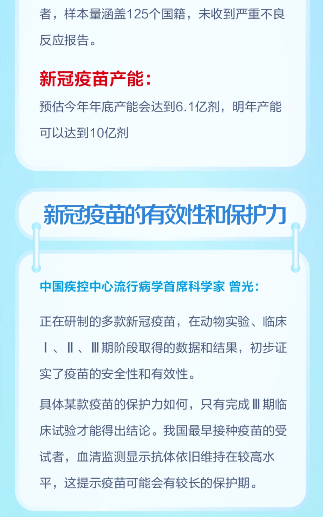 全球新冠疫苗最新進(jìn)展及未來展望