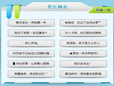 最新男網(wǎng)名文化，個性、潮流與自我表達的碰撞