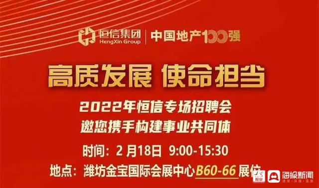 濰坊最新招聘動態(tài)，職業(yè)發(fā)展的黃金機遇