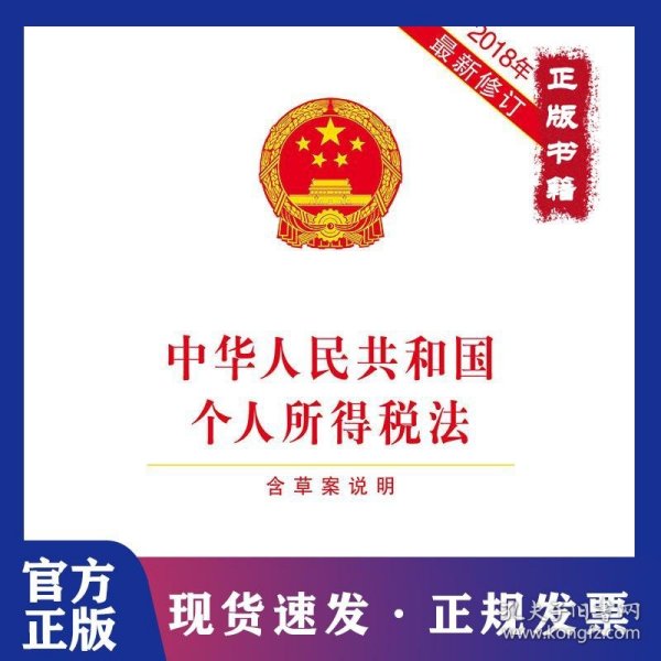 最新個人所得稅政策解讀與實施策略指南