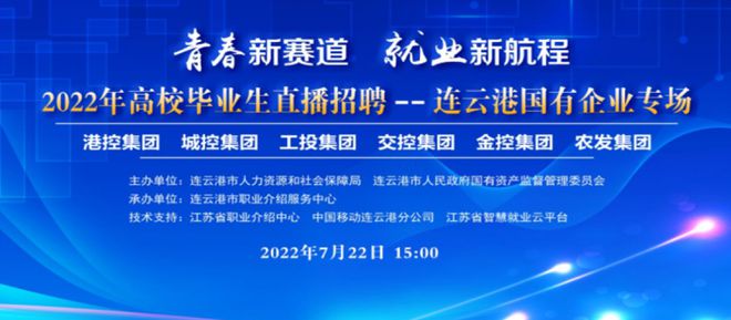 連云港最新招聘動態(tài)與職業(yè)發(fā)展機(jī)遇概覽