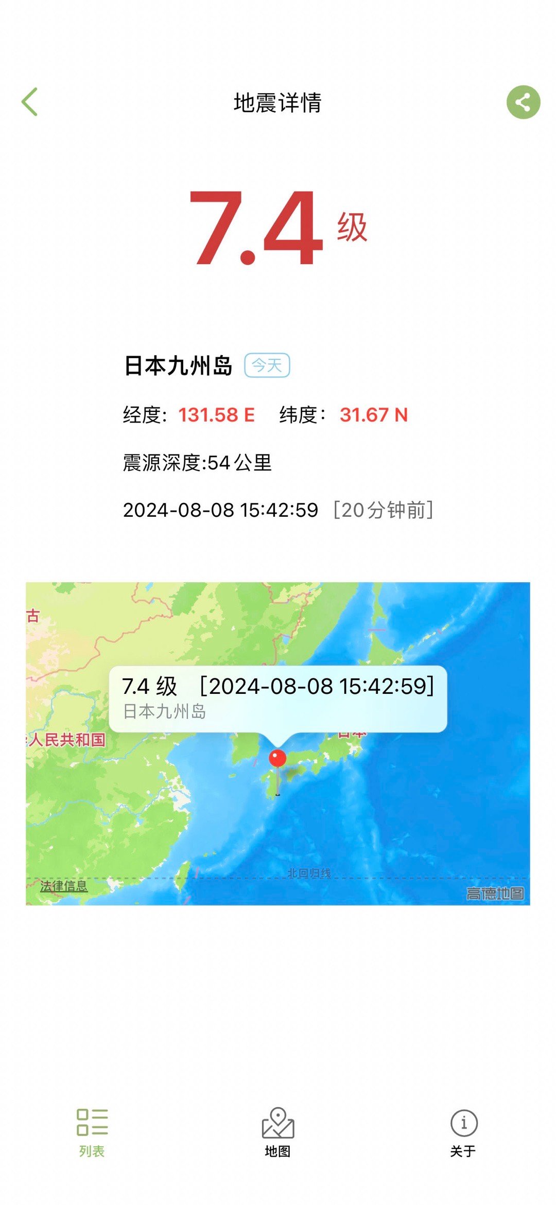 科技助力下的地震最新預(yù)警與防災(zāi)減災(zāi)行動