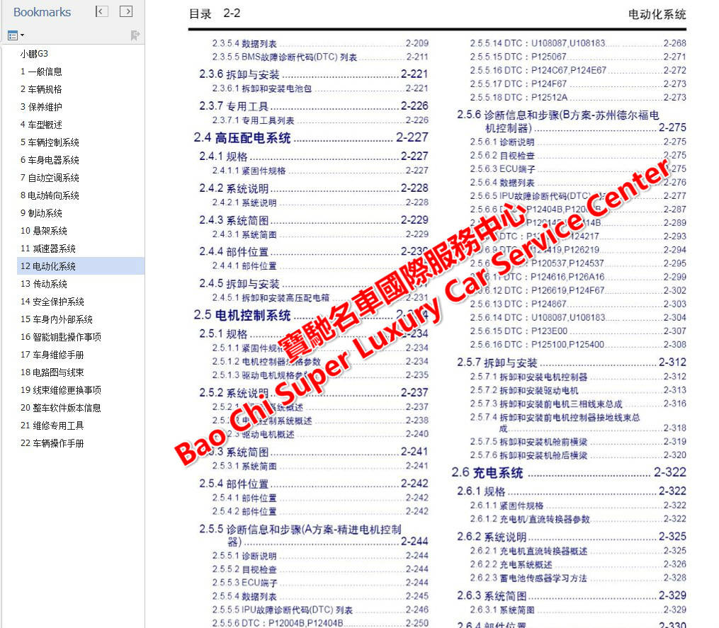 2024年天天彩正版资料,高效解析说明_探索版41.418