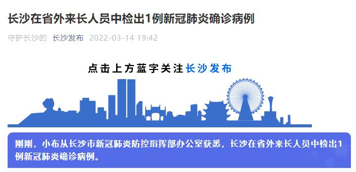 長沙疫情最新動態(tài)，全面應(yīng)對，共克時艱