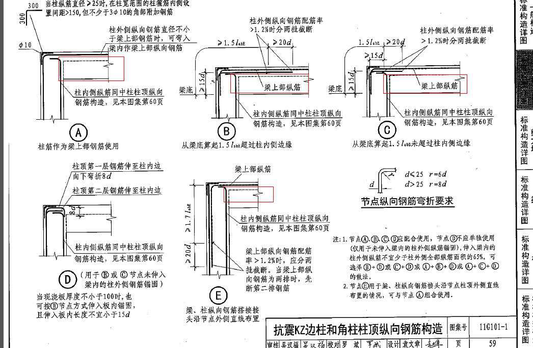 鋼筋最新圖集，現(xiàn)代建筑中的鋼筋應(yīng)用與發(fā)展探索