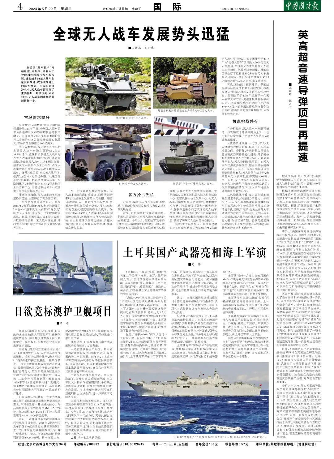 新澳2024年精准资料220期,专业研究解析说明_标准版90.65.32