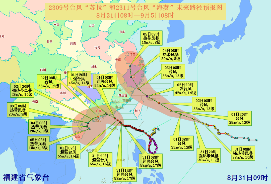 福建臺風最新動態(tài)，全方位解讀及應對建議