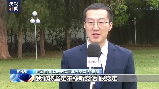 新任外交官塑造國際交流與合作新篇章