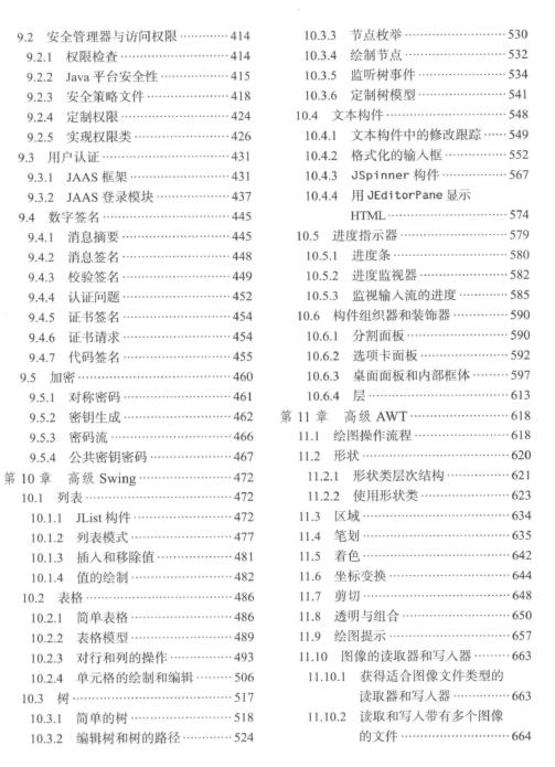 2024全年经典资料大全,经验解答解释落实_WP67.298