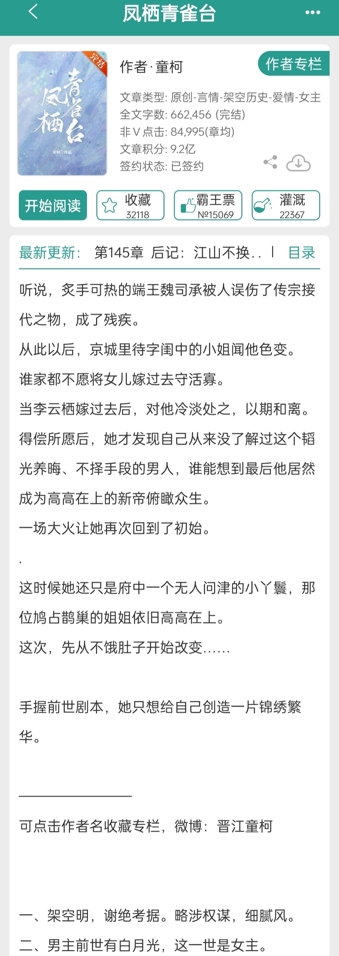 未知世界的奇幻探索之旅，最新爽文推薦閱讀