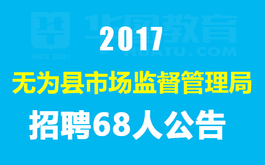 蕪湖招聘最新動態(tài)與就業(yè)市場趨勢深度解析