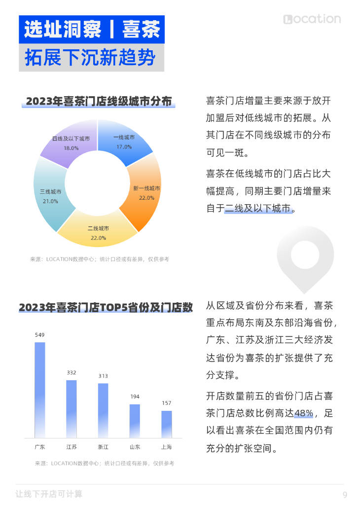 新奥门精准资料免费,动态调整策略执行_Pixel18.521