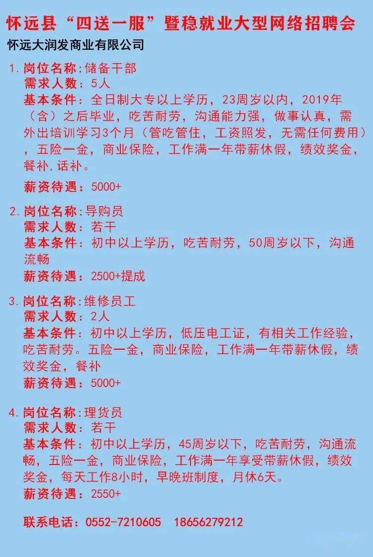 仪征最新招聘信息汇总