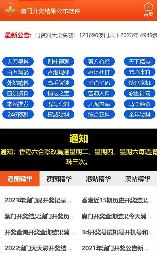 2024年11月6日 第26页