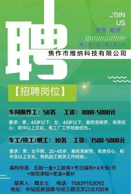 最新招聘信息匯總，探索職業(yè)發(fā)展黃金機(jī)遇