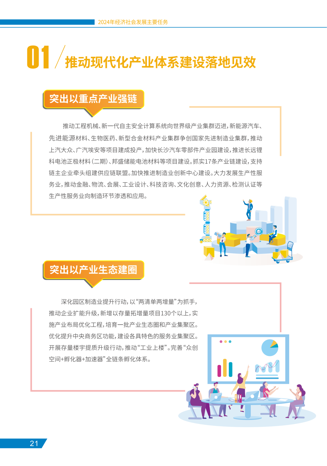 2024澳门码今晚开奖结果,整体规划执行讲解_QHD38.947