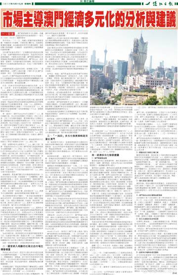 新澳精准资料免费提供濠江论坛,国产化作答解释落实_微型版37.838