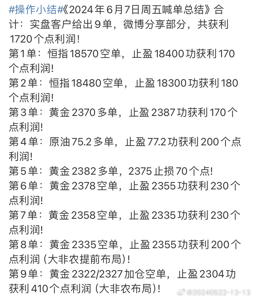 2024年11月6日 第20页