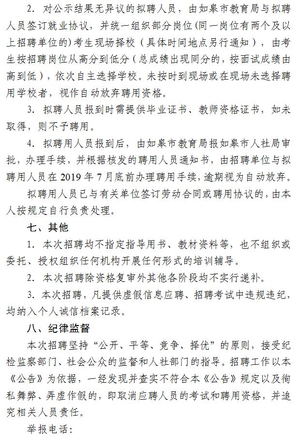 如皋最新招聘動態(tài)與職業(yè)機會展望