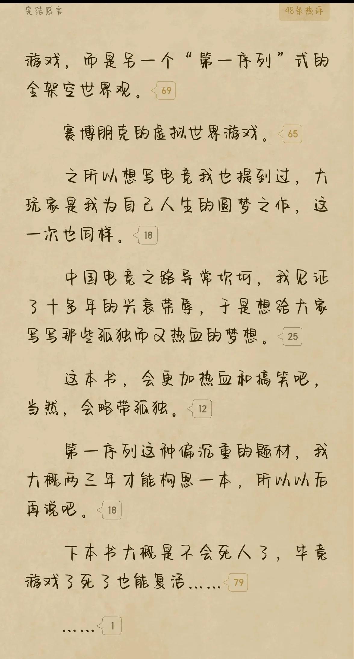 最新免費小說推薦，探索閱讀的無窮魅力