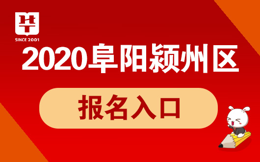 阜陽(yáng)最新招聘動(dòng)態(tài)與就業(yè)市場(chǎng)深度解析