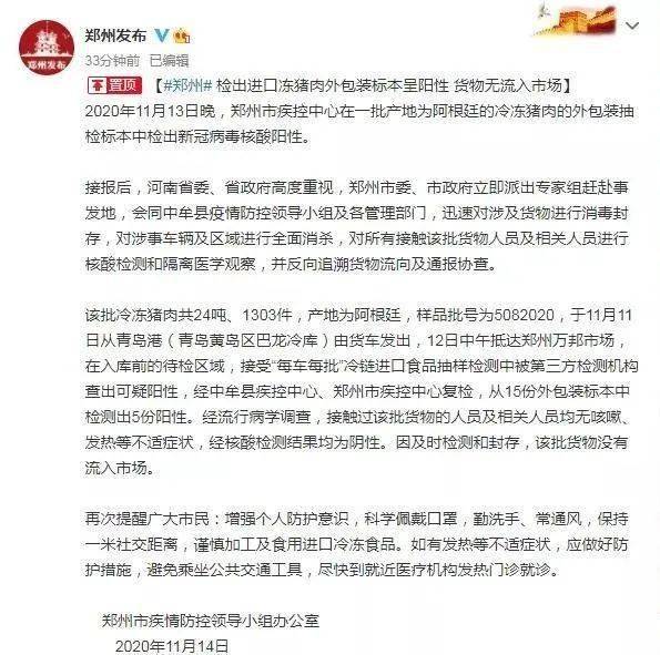 河南疫情最新通報，眾志成城，共同抗擊疫情