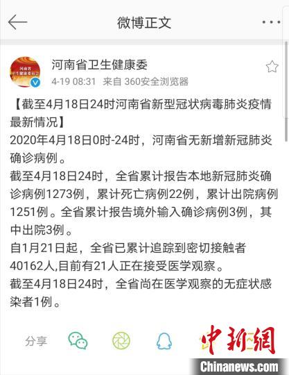 河南疫情最新通報，眾志成城，共同抗擊疫情